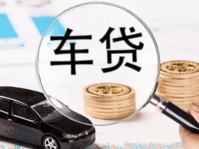 鹤城车辆抵押贷款什么情况会被认定为是违规?